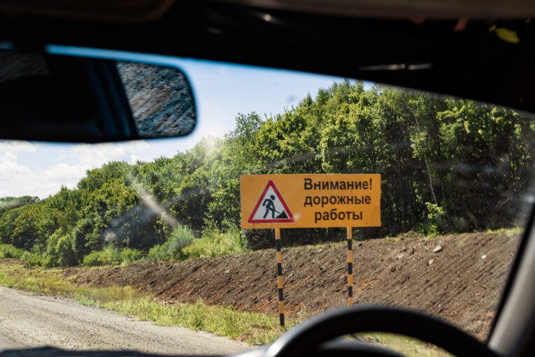 Московскую компанию внесли в РНП за неисполнение контрактов по ремонту дороги в Приморье