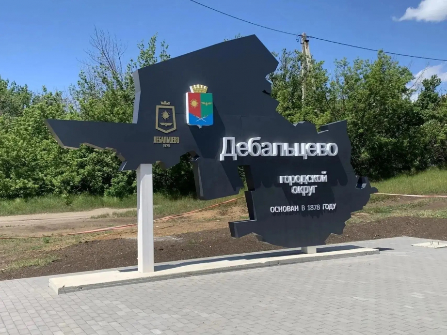 Хабаровский край восстановит 10 объектов в Дебальцево