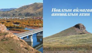 путеводитель на бурятском