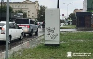Граффити