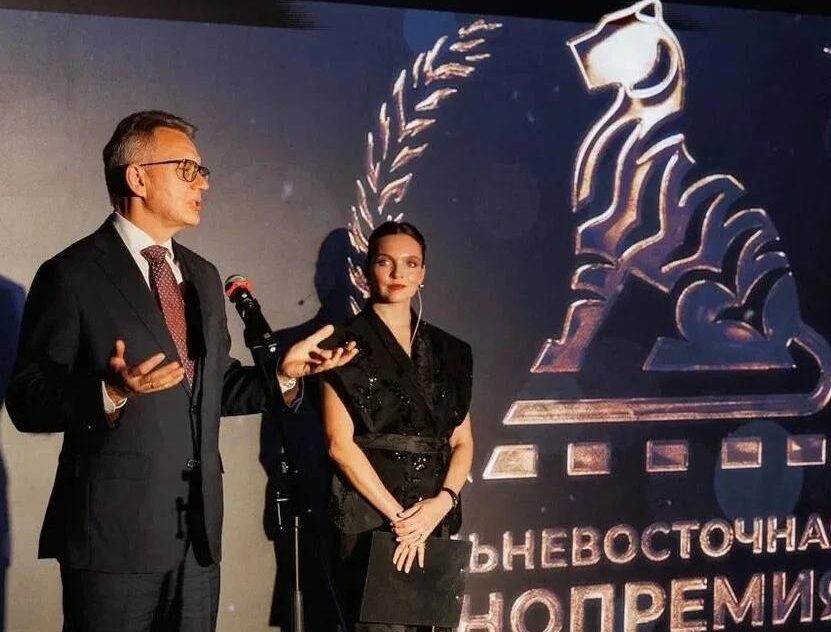 III Дальневосточная кинопремия